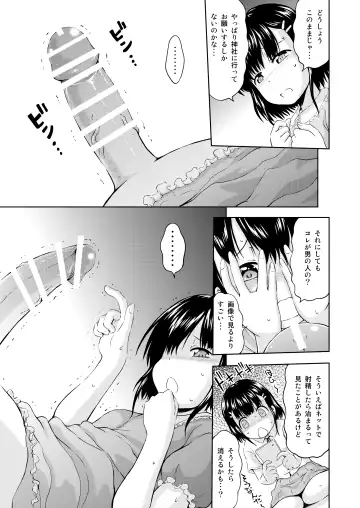 [Mahiruno Kagerou] Kagura-chan ni oshinboku ga hae chatta mitaidesu Fhentai.net - Page 9