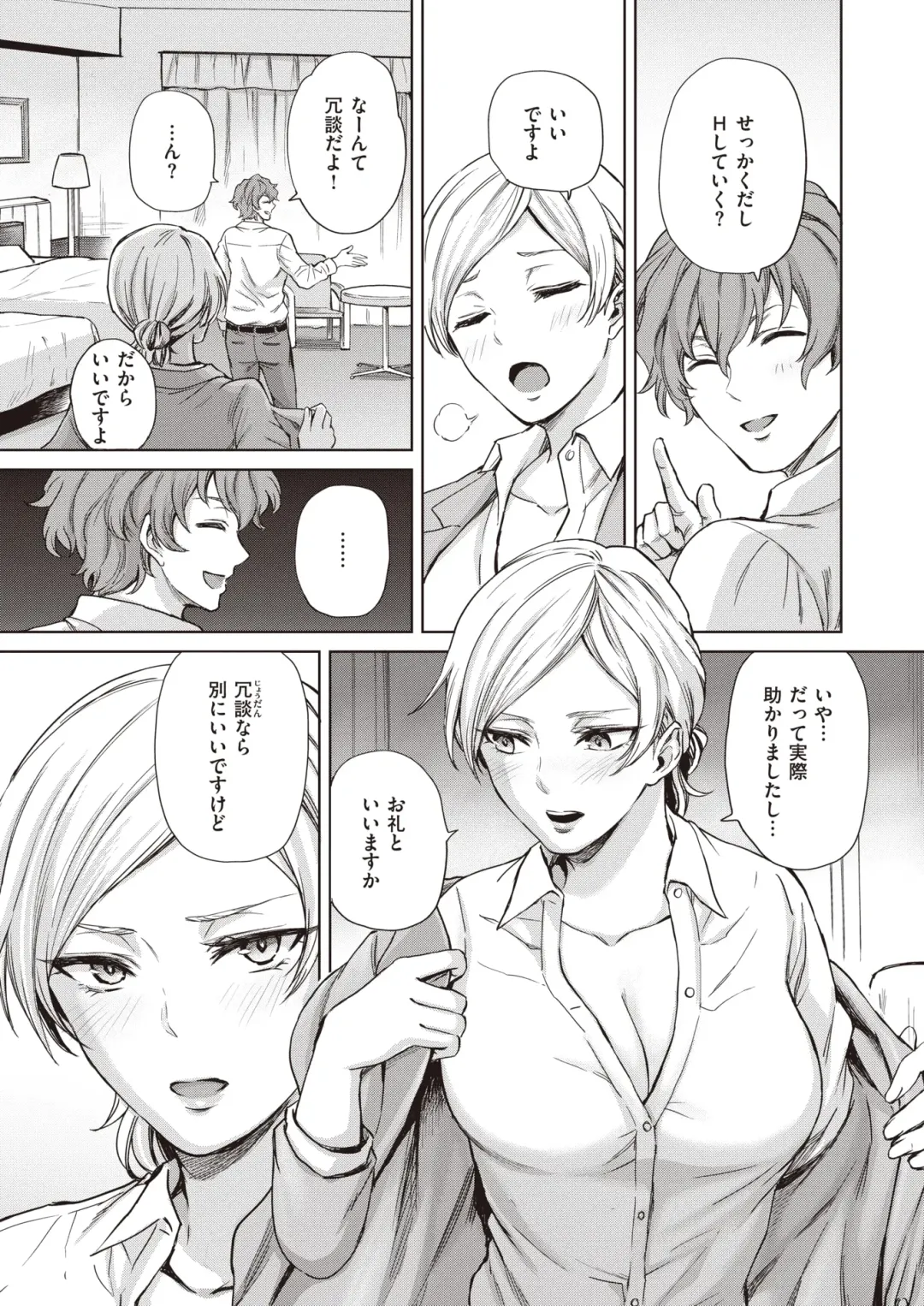 [Sharumon] Cool Sensation Fhentai - Page 5