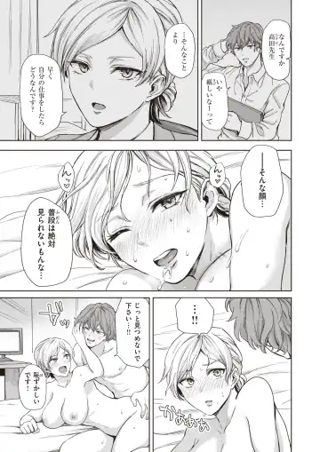 [Sharumon] Cool Sensation Fhentai - Page 17