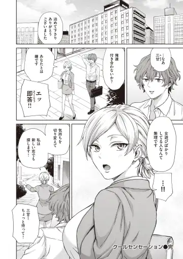 [Sharumon] Cool Sensation Fhentai - Page 24