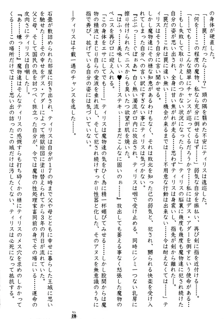 [Ishida Masayuki - Umedama Nabu] Senpu Fhentai - Page 27