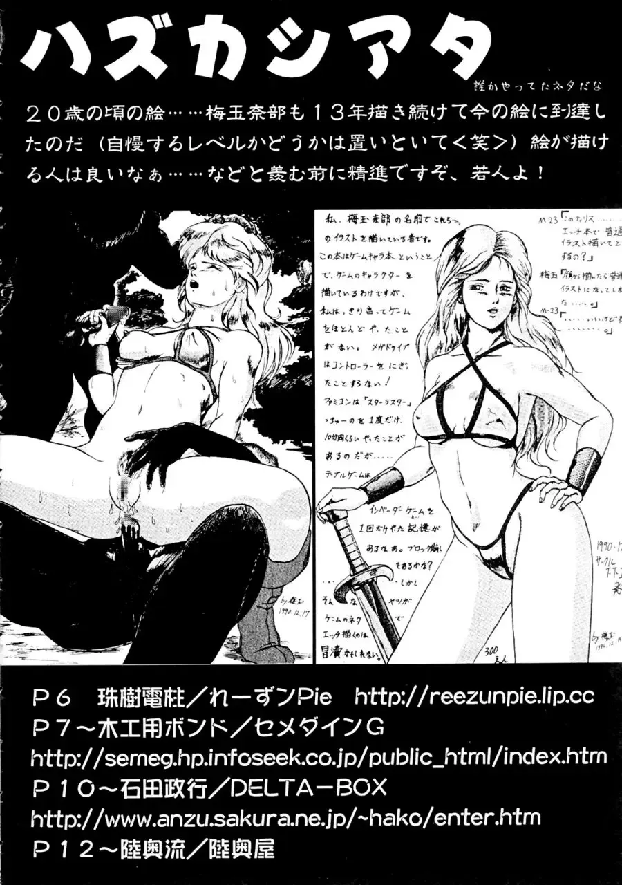 [Ishida Masayuki - Umedama Nabu] Senpu Fhentai - Page 3