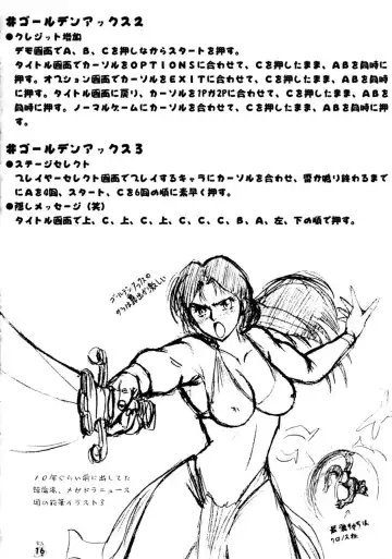 [Ishida Masayuki - Umedama Nabu] Senpu Fhentai - Page 15