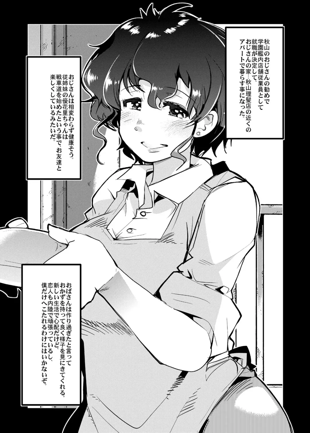 Nishizumi-san-chi no Otoko Senshadou Fhentai.net - Page 25