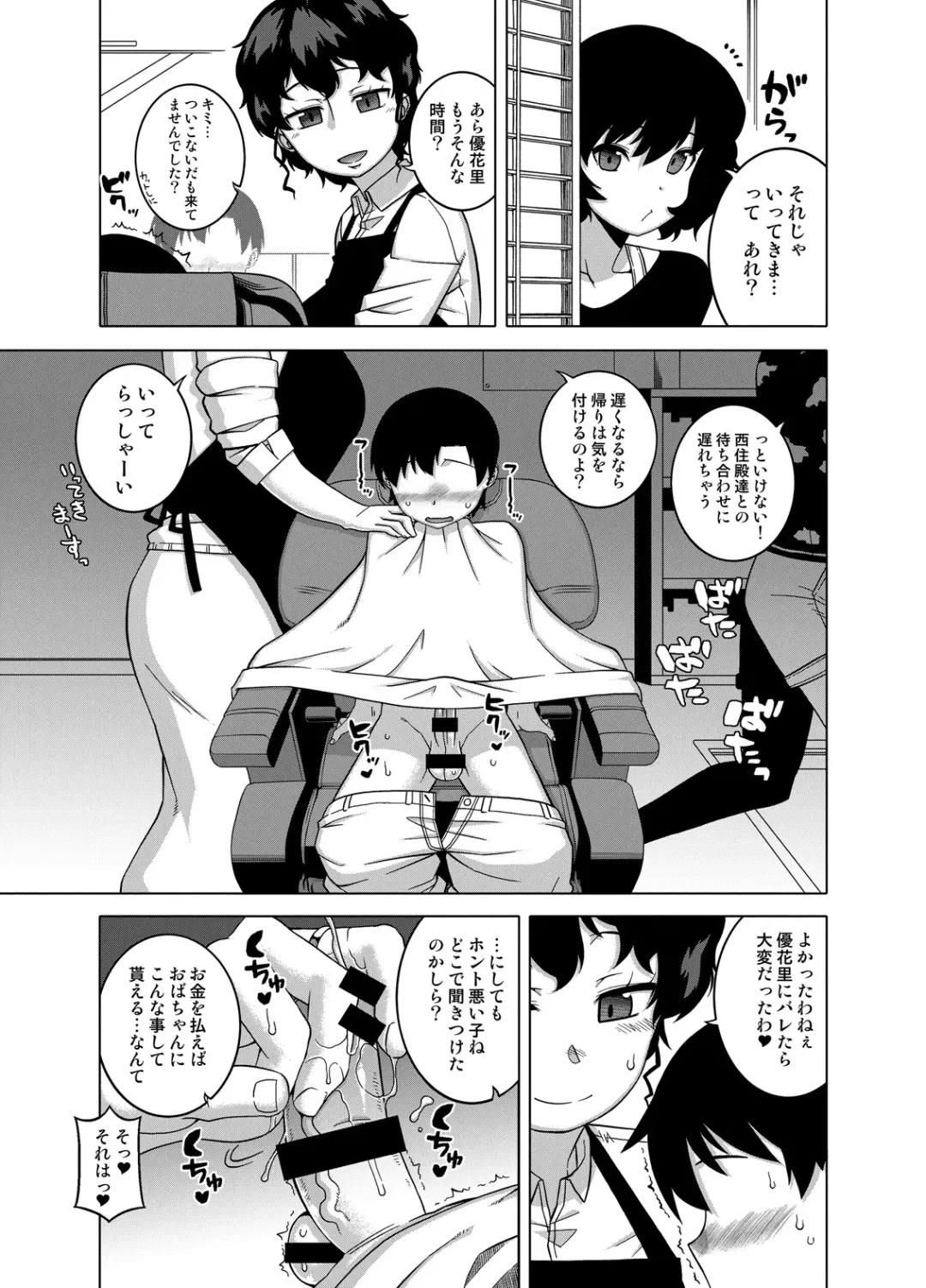 Nishizumi-san-chi no Otoko Senshadou Fhentai.net - Page 35