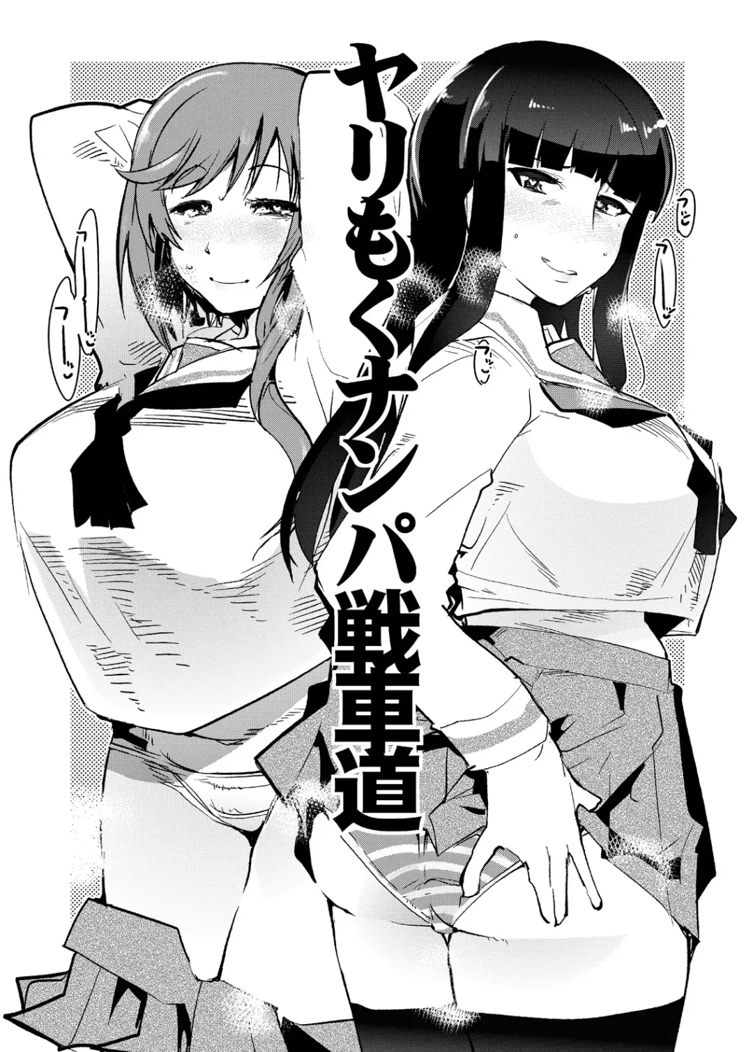 Nishizumi-san-chi no Otoko Senshadou Fhentai.net - Page 45