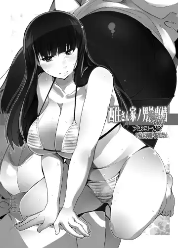 Nishizumi-san-chi no Otoko Senshadou Fhentai.net - Page 3