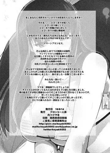 Nishizumi-san-chi no Otoko Senshadou Fhentai.net - Page 58