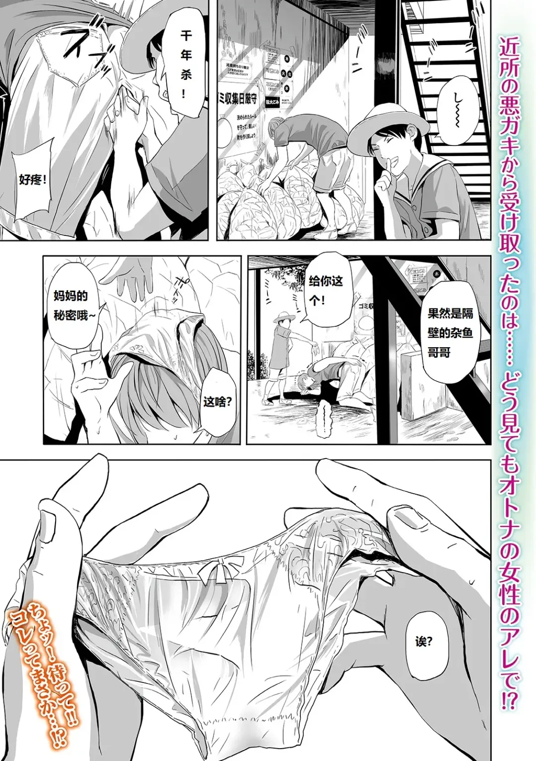 Read [Namaribou Nayonayo] Wild Danchi! ~Tonari no Oku-san to Nure Shorts~ - Fhentai.net