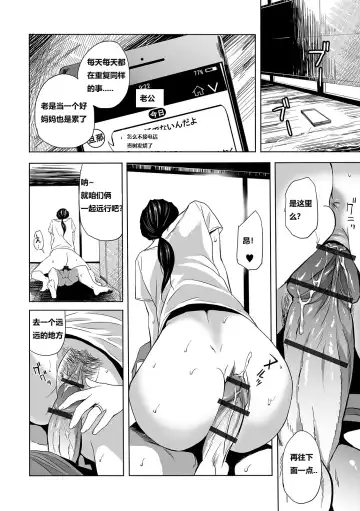 [Namaribou Nayonayo] Wild Danchi! ~Tonari no Oku-san to Nure Shorts~ Fhentai.net - Page 14