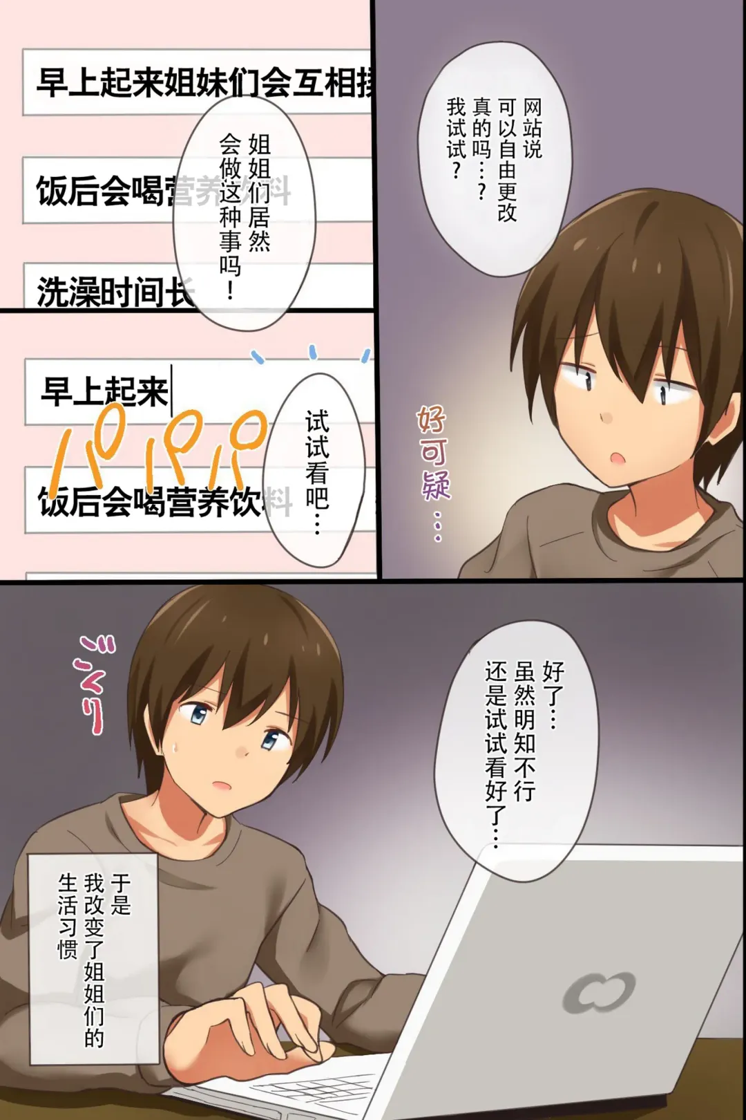 [Takeashiro] Ane Harem ~Moshimo Sannin no Ane o Jibungonomi ni Kaeretara Fhentai - Page 7