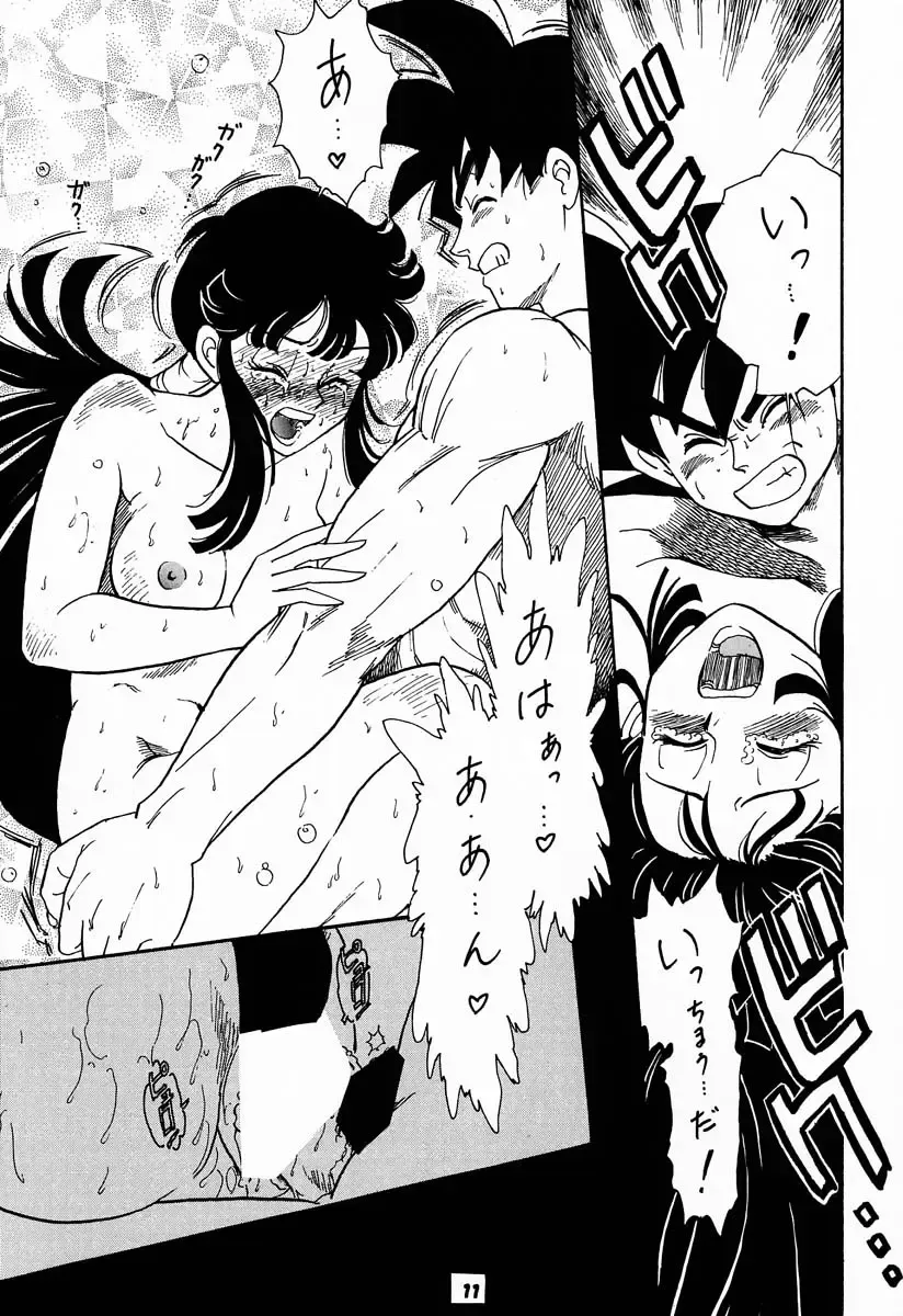 [Kogawa Masayoshi - Umedama Nabu] kosuke (Kogawa Masayoshi) Kanzen Sairoku Kojinshi Daisandan - Oudou Fhentai - Page 10