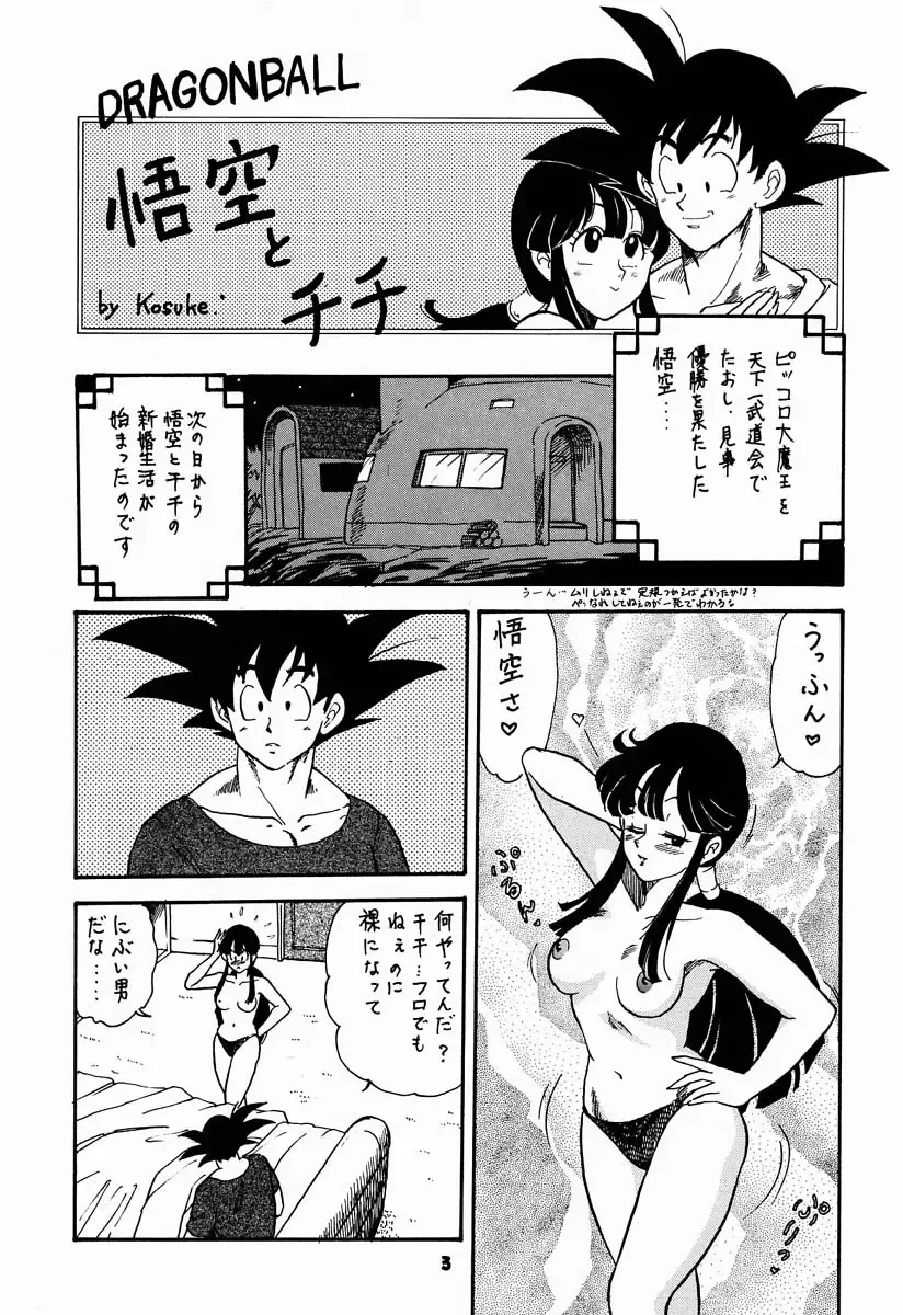 [Kogawa Masayoshi - Umedama Nabu] kosuke (Kogawa Masayoshi) Kanzen Sairoku Kojinshi Daisandan - Oudou Fhentai - Page 2
