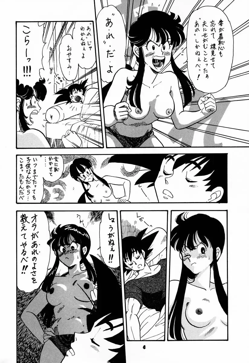 [Kogawa Masayoshi - Umedama Nabu] kosuke (Kogawa Masayoshi) Kanzen Sairoku Kojinshi Daisandan - Oudou Fhentai - Page 3