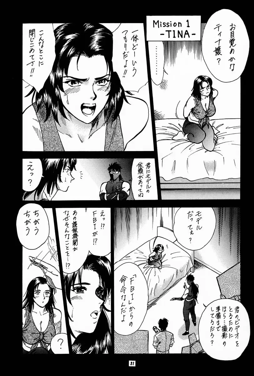 [Kogawa Masayoshi - Umedama Nabu] kosuke (Kogawa Masayoshi) Kanzen Sairoku Kojinshi Daisandan - Oudou Fhentai - Page 30
