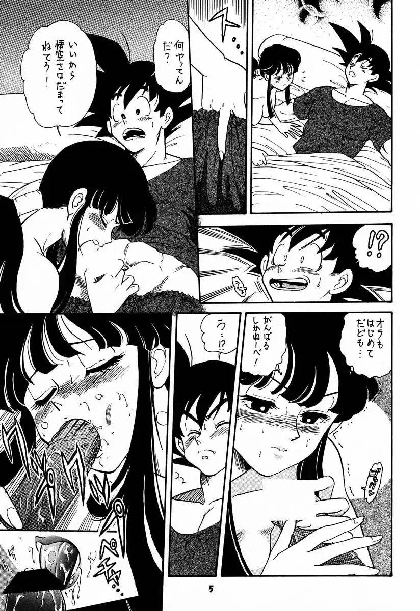 [Kogawa Masayoshi - Umedama Nabu] kosuke (Kogawa Masayoshi) Kanzen Sairoku Kojinshi Daisandan - Oudou Fhentai - Page 4
