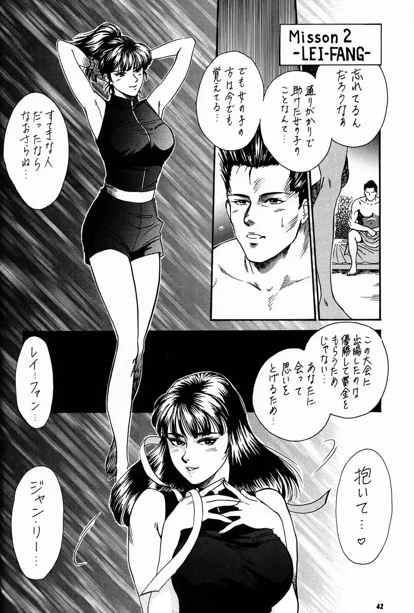 [Kogawa Masayoshi - Umedama Nabu] kosuke (Kogawa Masayoshi) Kanzen Sairoku Kojinshi Daisandan - Oudou Fhentai - Page 41