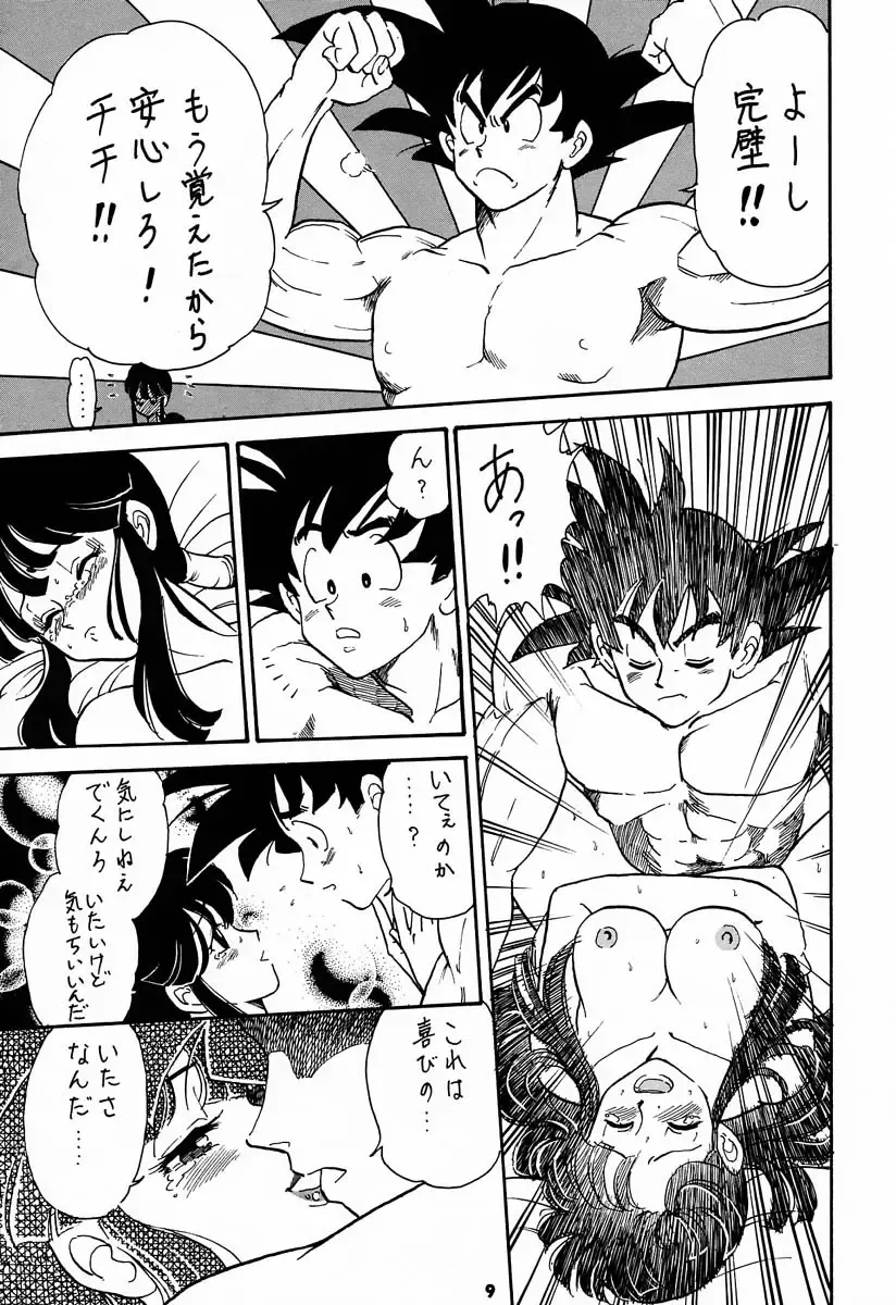 [Kogawa Masayoshi - Umedama Nabu] kosuke (Kogawa Masayoshi) Kanzen Sairoku Kojinshi Daisandan - Oudou Fhentai - Page 8