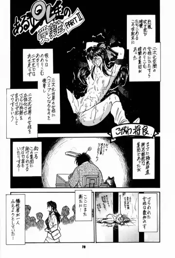 [Kogawa Masayoshi - Umedama Nabu] kosuke (Kogawa Masayoshi) Kanzen Sairoku Kojinshi Daisandan - Oudou Fhentai.net - Page 17