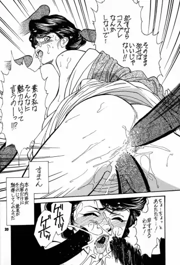 [Kogawa Masayoshi - Umedama Nabu] kosuke (Kogawa Masayoshi) Kanzen Sairoku Kojinshi Daisandan - Oudou Fhentai.net - Page 19