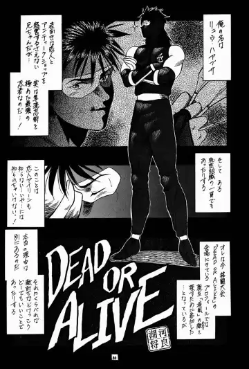 [Kogawa Masayoshi - Umedama Nabu] kosuke (Kogawa Masayoshi) Kanzen Sairoku Kojinshi Daisandan - Oudou Fhentai.net - Page 29