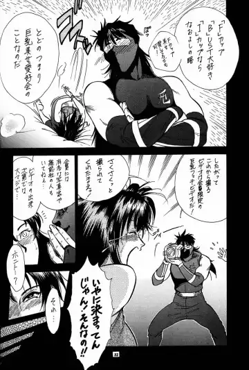 [Kogawa Masayoshi - Umedama Nabu] kosuke (Kogawa Masayoshi) Kanzen Sairoku Kojinshi Daisandan - Oudou Fhentai.net - Page 31