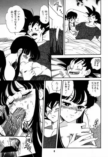 [Kogawa Masayoshi - Umedama Nabu] kosuke (Kogawa Masayoshi) Kanzen Sairoku Kojinshi Daisandan - Oudou Fhentai.net - Page 4