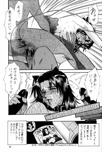 [Kogawa Masayoshi - Umedama Nabu] kosuke (Kogawa Masayoshi) Kanzen Sairoku Kojinshi Daisandan - Oudou Fhentai.net - Page 40