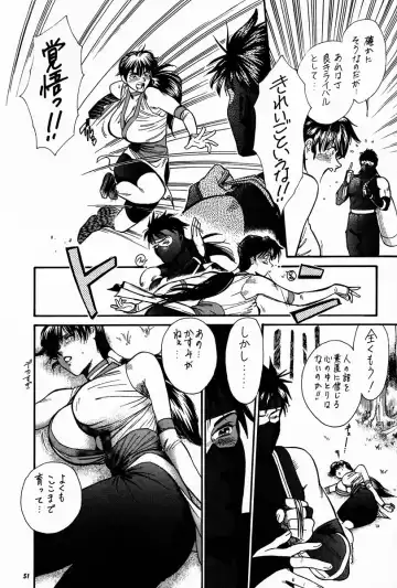 [Kogawa Masayoshi - Umedama Nabu] kosuke (Kogawa Masayoshi) Kanzen Sairoku Kojinshi Daisandan - Oudou Fhentai.net - Page 50