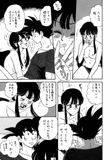 [Kogawa Masayoshi - Umedama Nabu] kosuke (Kogawa Masayoshi) Kanzen Sairoku Kojinshi Daisandan - Oudou Fhentai.net - Page 6