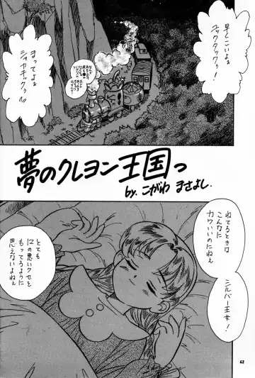 [Kogawa Masayoshi - Umedama Nabu] kosuke (Kogawa Masayoshi) Kanzen Sairoku Kojinshi Daisandan - Oudou Fhentai.net - Page 61