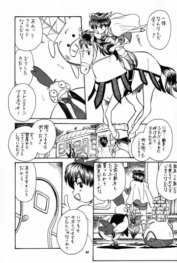 [Kogawa Masayoshi - Umedama Nabu] kosuke (Kogawa Masayoshi) Kanzen Sairoku Kojinshi Daisandan - Oudou Fhentai.net - Page 64