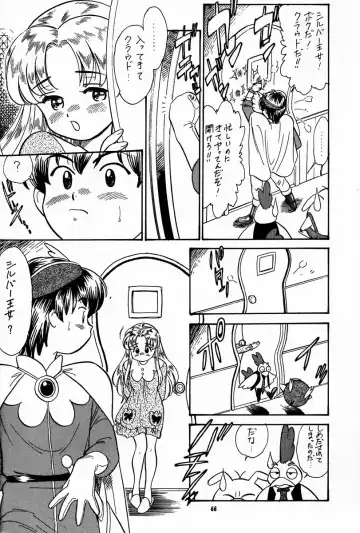 [Kogawa Masayoshi - Umedama Nabu] kosuke (Kogawa Masayoshi) Kanzen Sairoku Kojinshi Daisandan - Oudou Fhentai.net - Page 65