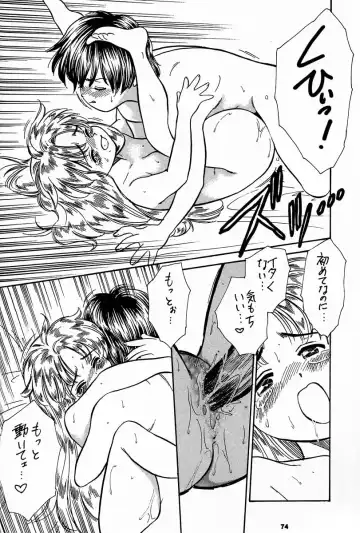 [Kogawa Masayoshi - Umedama Nabu] kosuke (Kogawa Masayoshi) Kanzen Sairoku Kojinshi Daisandan - Oudou Fhentai.net - Page 73