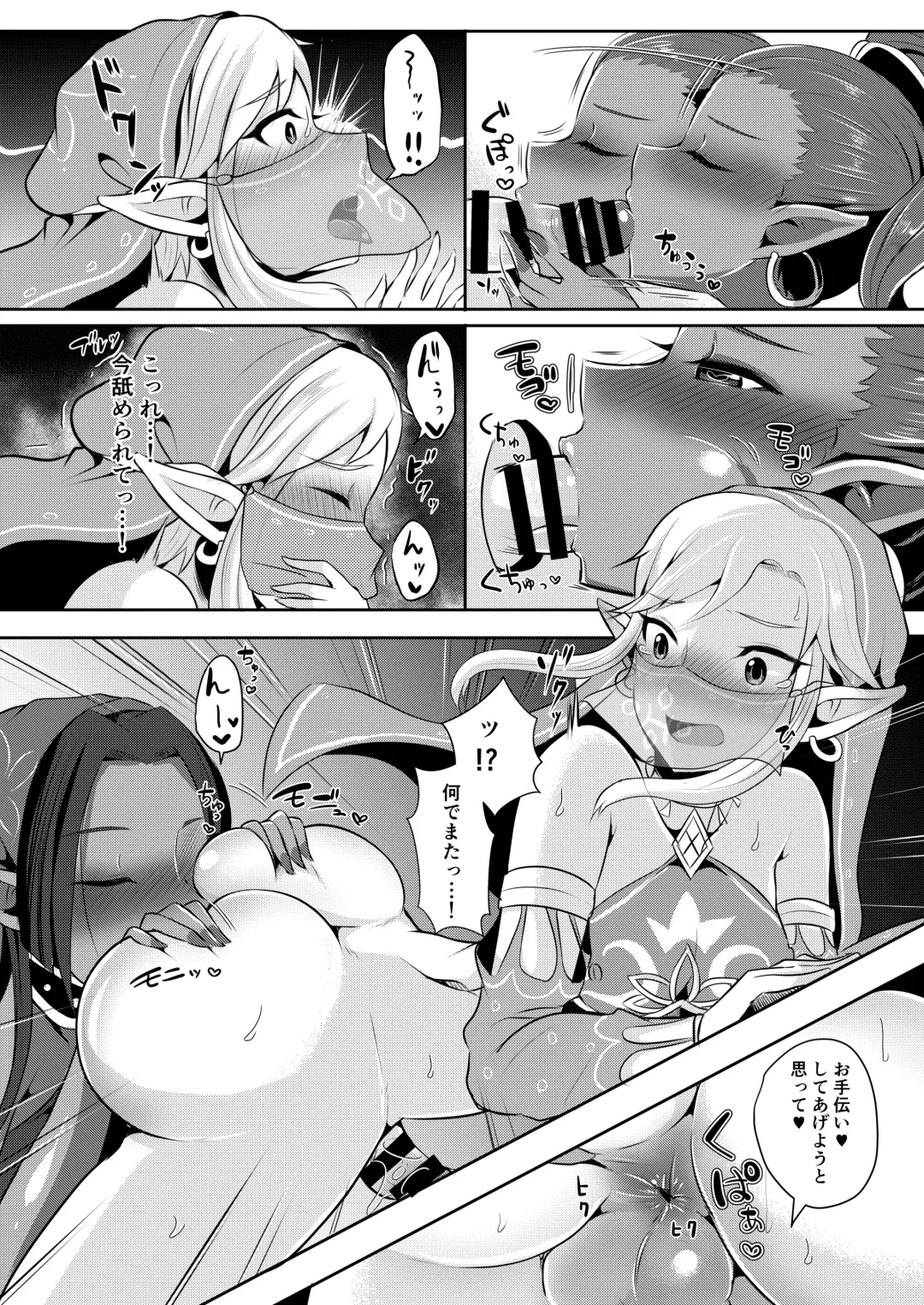 [Runrun] Yuusha R Soushuuhen Fhentai.net - Page 27