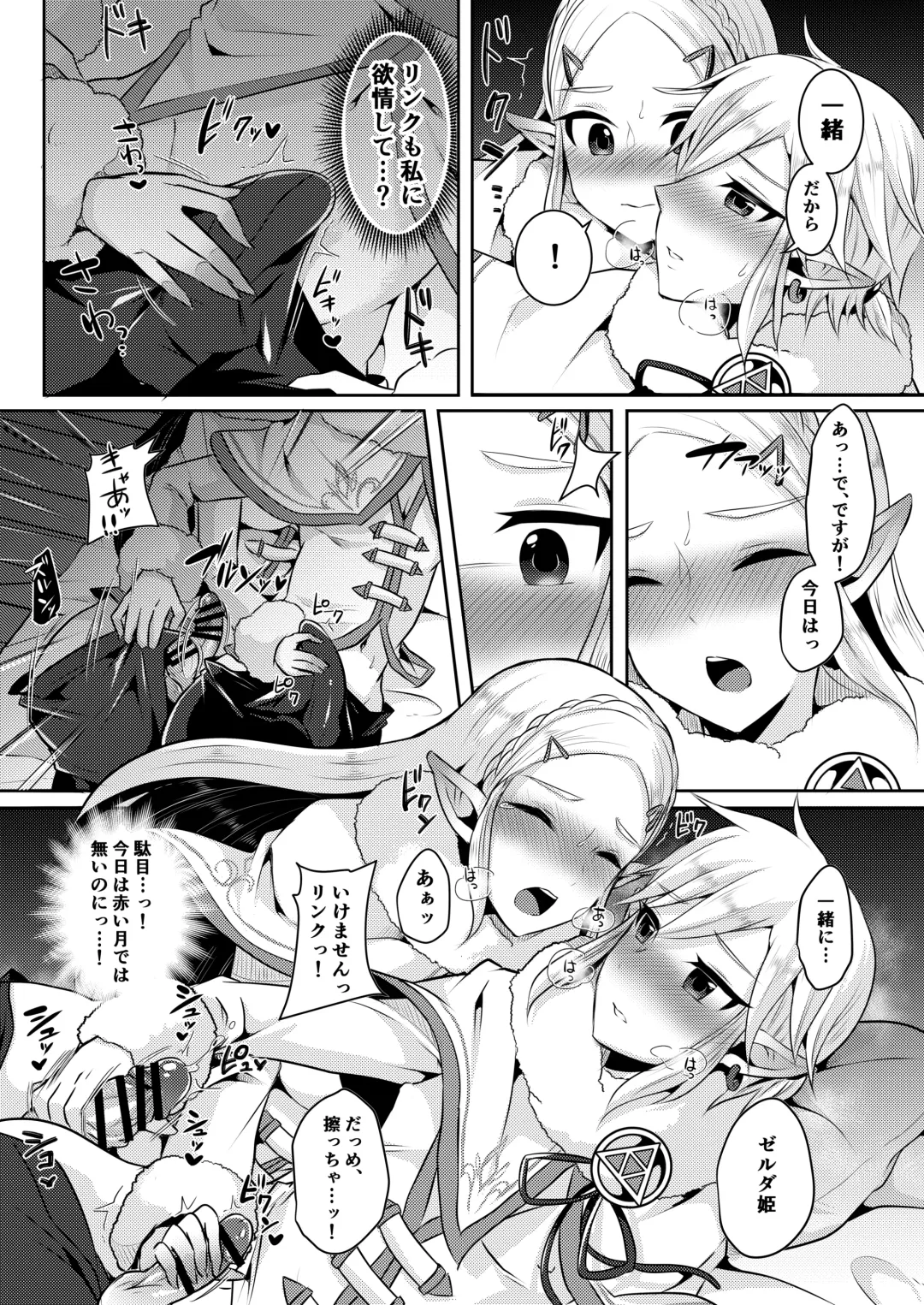 [Runrun] Yuusha R Soushuuhen Fhentai.net - Page 68