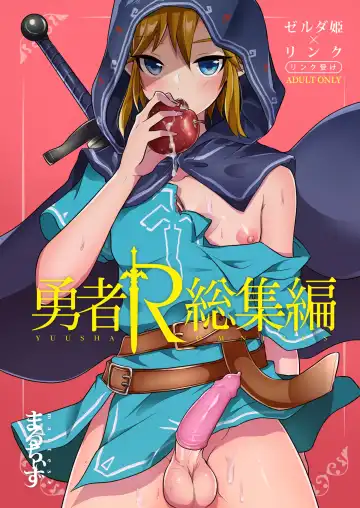 Read [Runrun] Yuusha R Soushuuhen - Fhentai.net