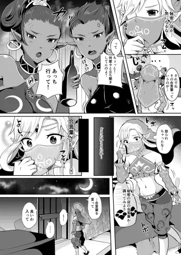 [Runrun] Yuusha R Soushuuhen Fhentai.net - Page 17