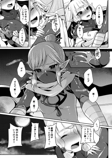 [Runrun] Yuusha R Soushuuhen Fhentai.net - Page 47