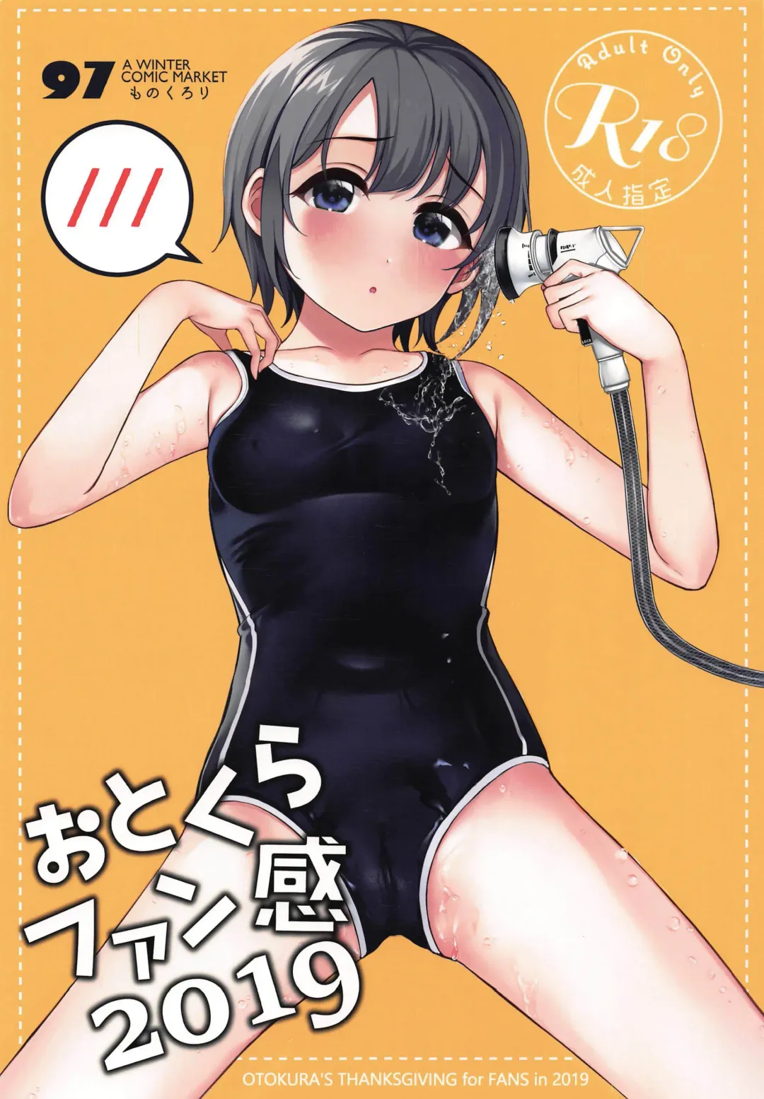 Read [Otokura Ringo] Otokura Fan Kan 2019 - Fhentai.net