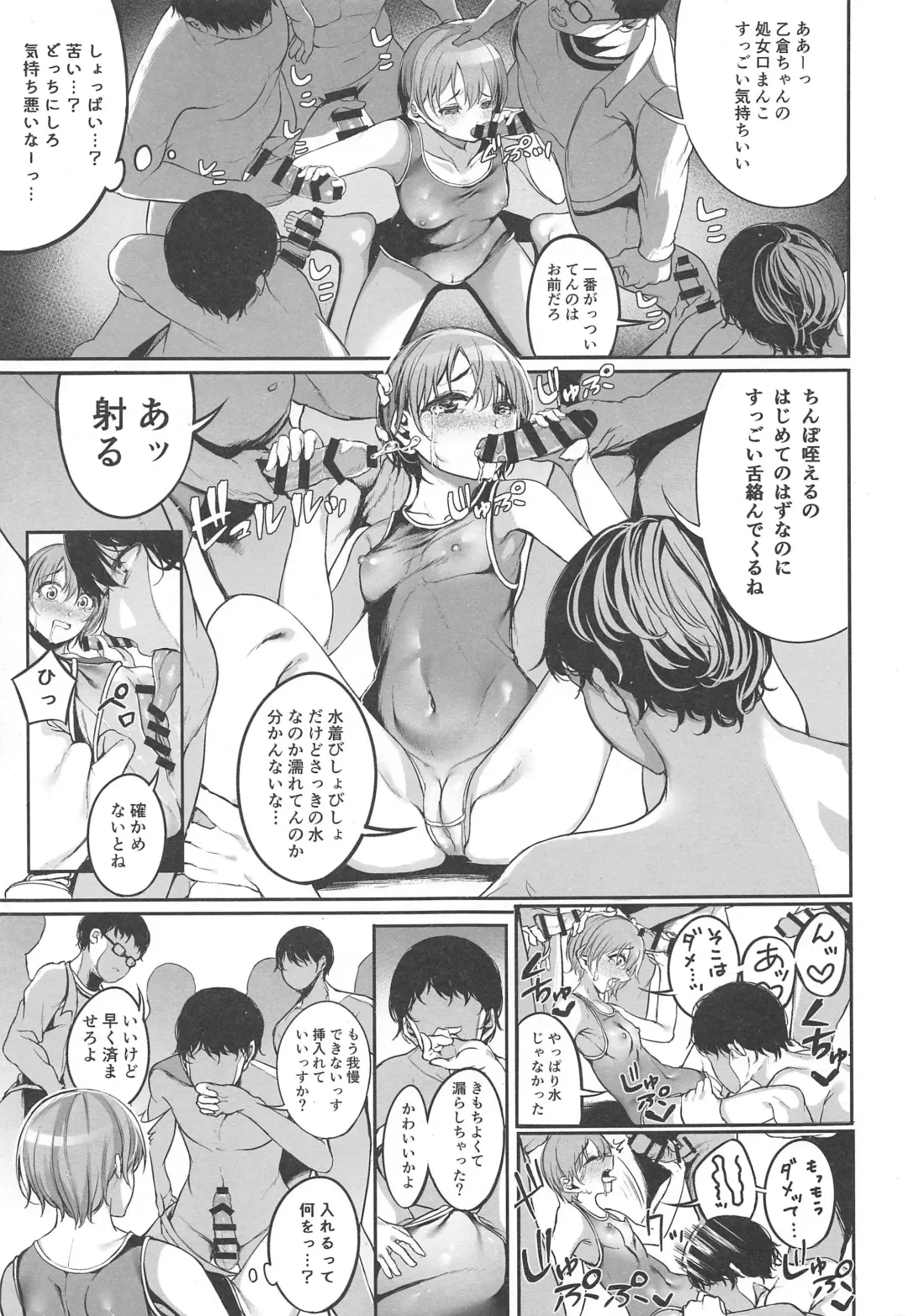 [Otokura Ringo] Otokura Fan Kan 2019 Fhentai - Page 10