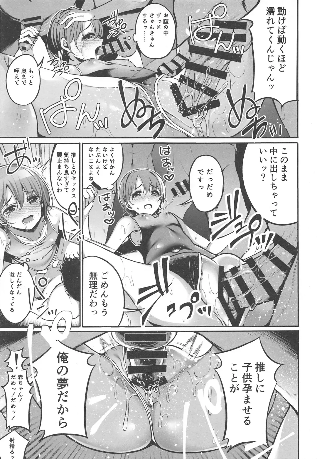[Otokura Ringo] Otokura Fan Kan 2019 Fhentai - Page 12