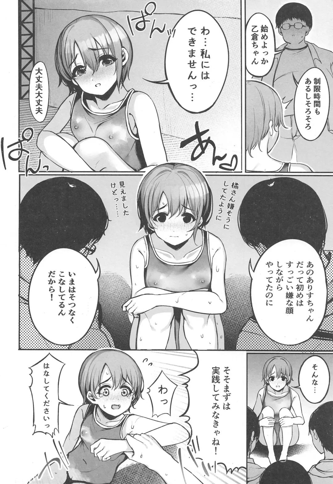 [Otokura Ringo] Otokura Fan Kan 2019 Fhentai - Page 7