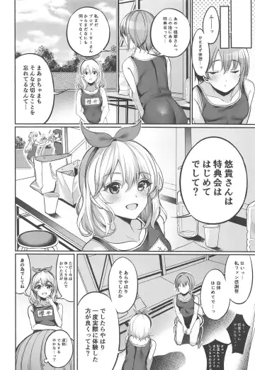 [Otokura Ringo] Otokura Fan Kan 2019 Fhentai.net - Page 3