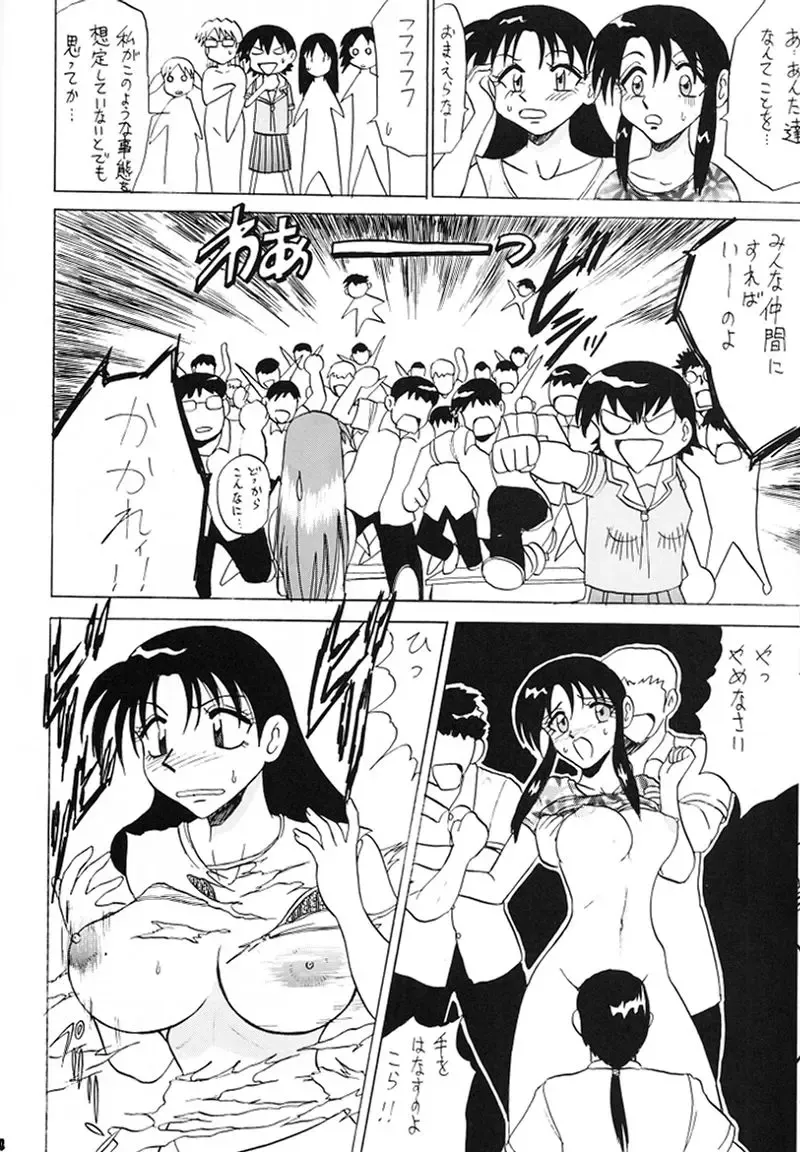 Osaka Kintetsu Buffalos Yuushou Kinen Nan Demo R Fhentai - Page 13