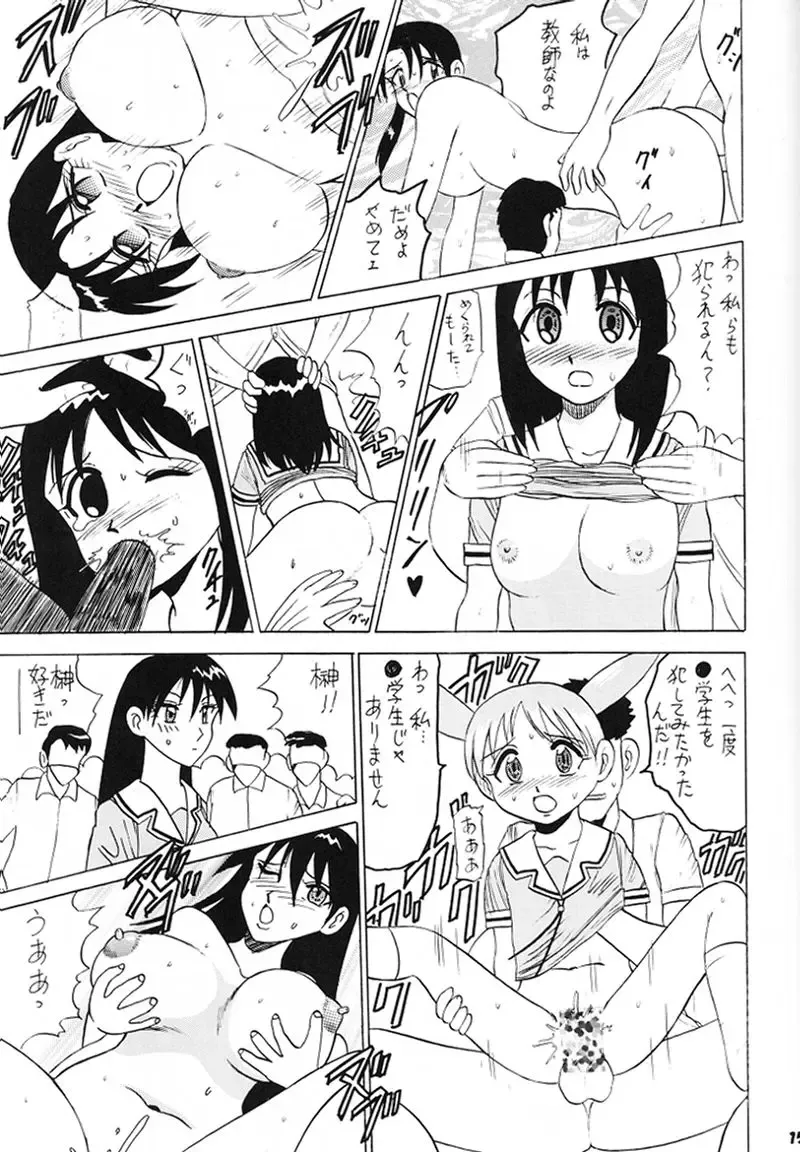 Osaka Kintetsu Buffalos Yuushou Kinen Nan Demo R Fhentai - Page 14