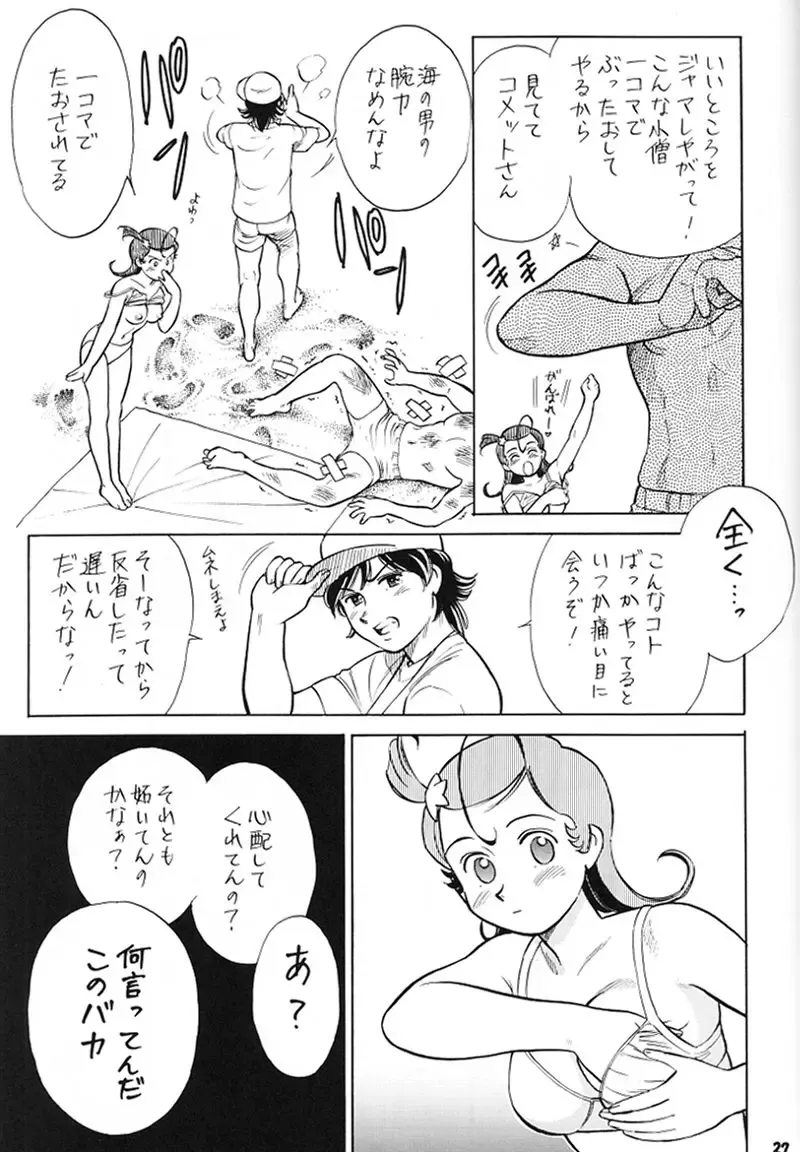 Osaka Kintetsu Buffalos Yuushou Kinen Nan Demo R Fhentai - Page 26