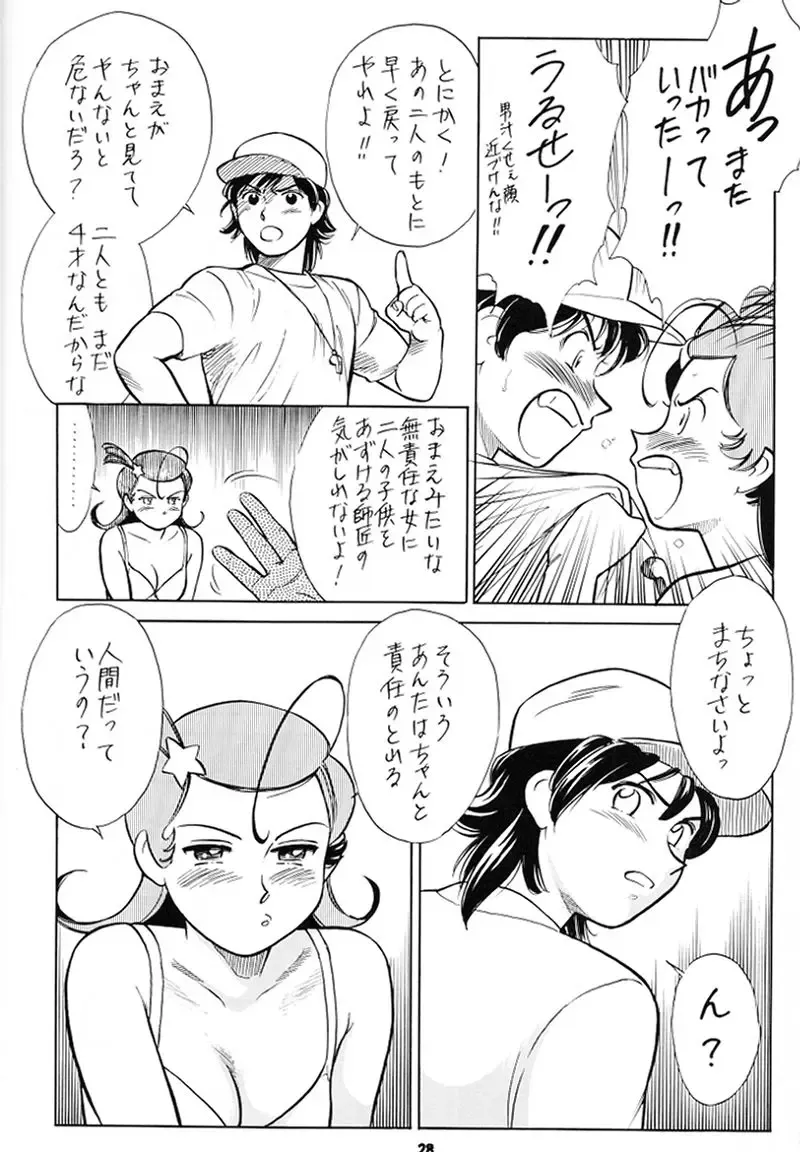 Osaka Kintetsu Buffalos Yuushou Kinen Nan Demo R Fhentai - Page 27