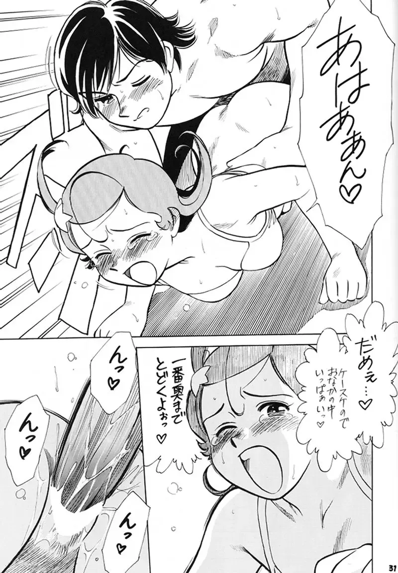 Osaka Kintetsu Buffalos Yuushou Kinen Nan Demo R Fhentai - Page 30