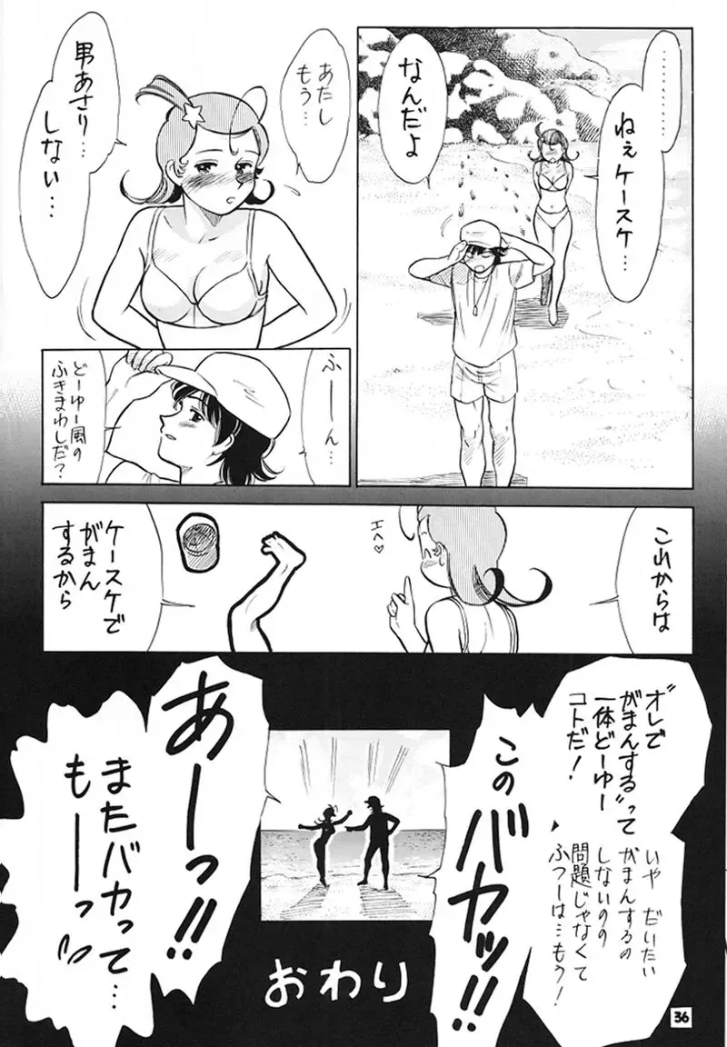 Osaka Kintetsu Buffalos Yuushou Kinen Nan Demo R Fhentai - Page 35